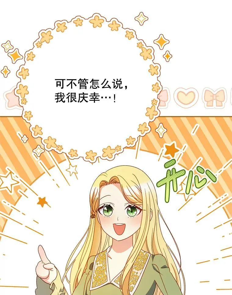 39.线索 第131页