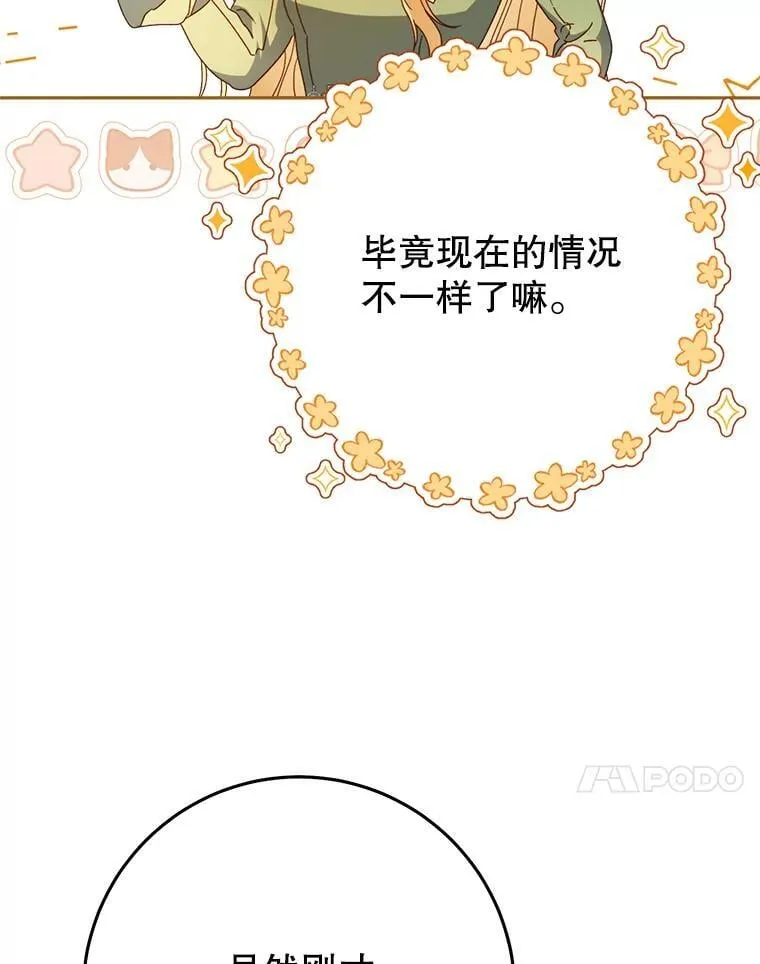 39.线索 第132页