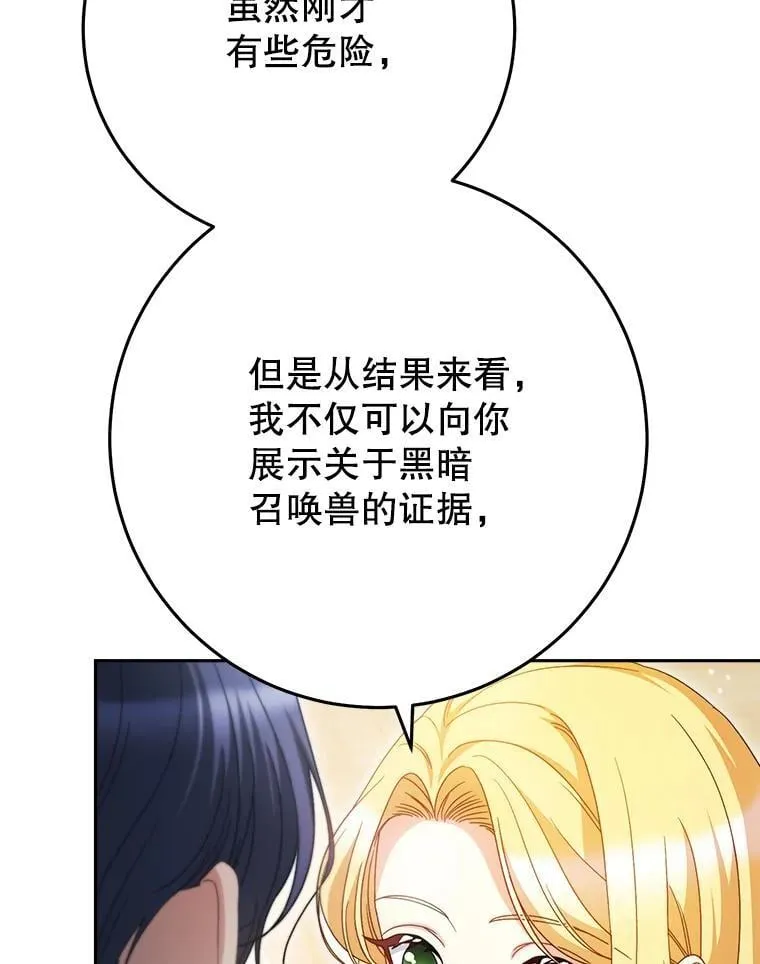39.线索 第133页