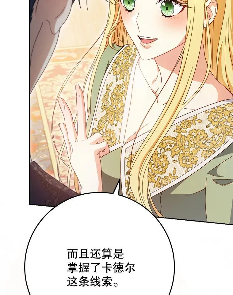 39.线索 第134页