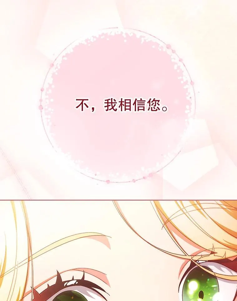 39.线索 第137页
