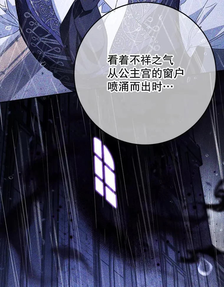 39.线索 第144页
