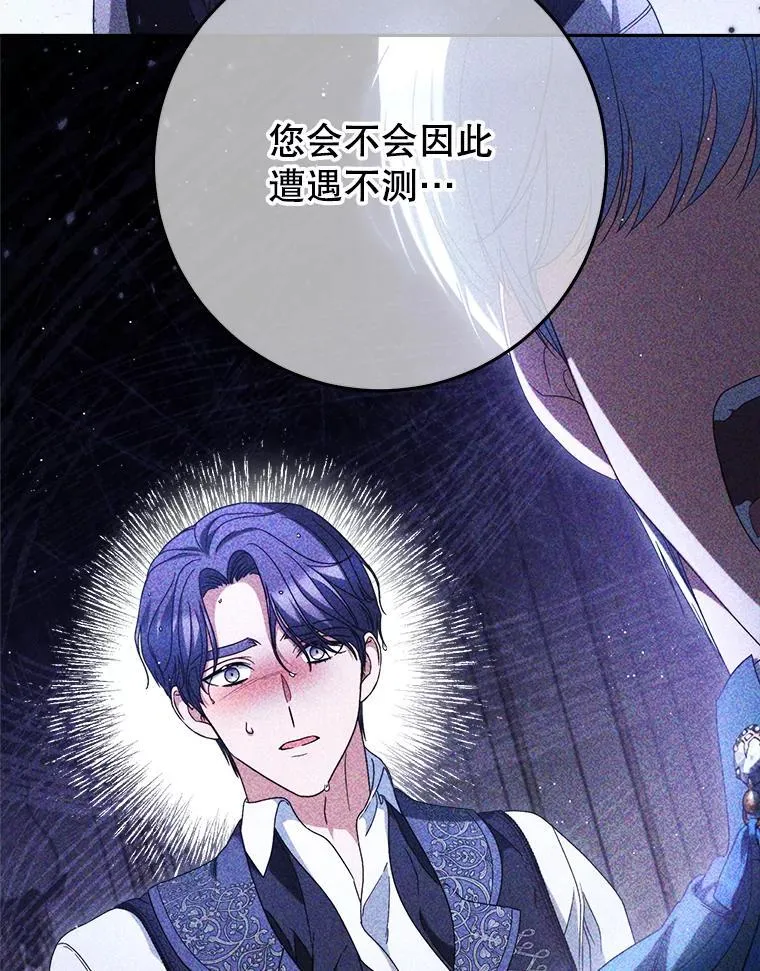 39.线索 第150页