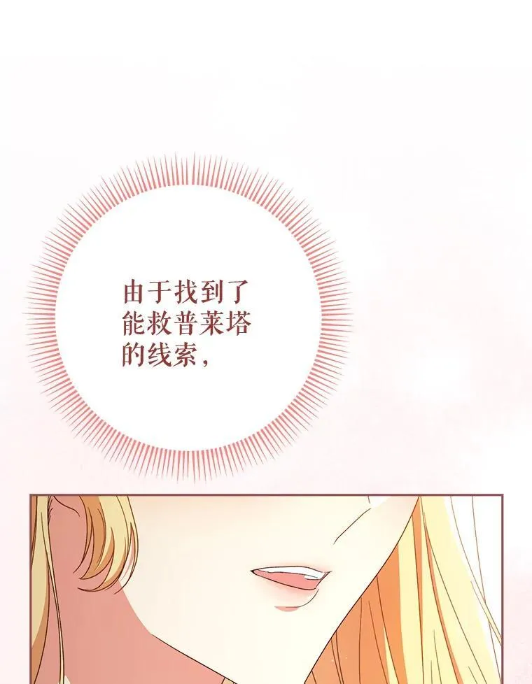 39.线索 第157页