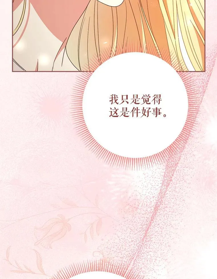 39.线索 第158页