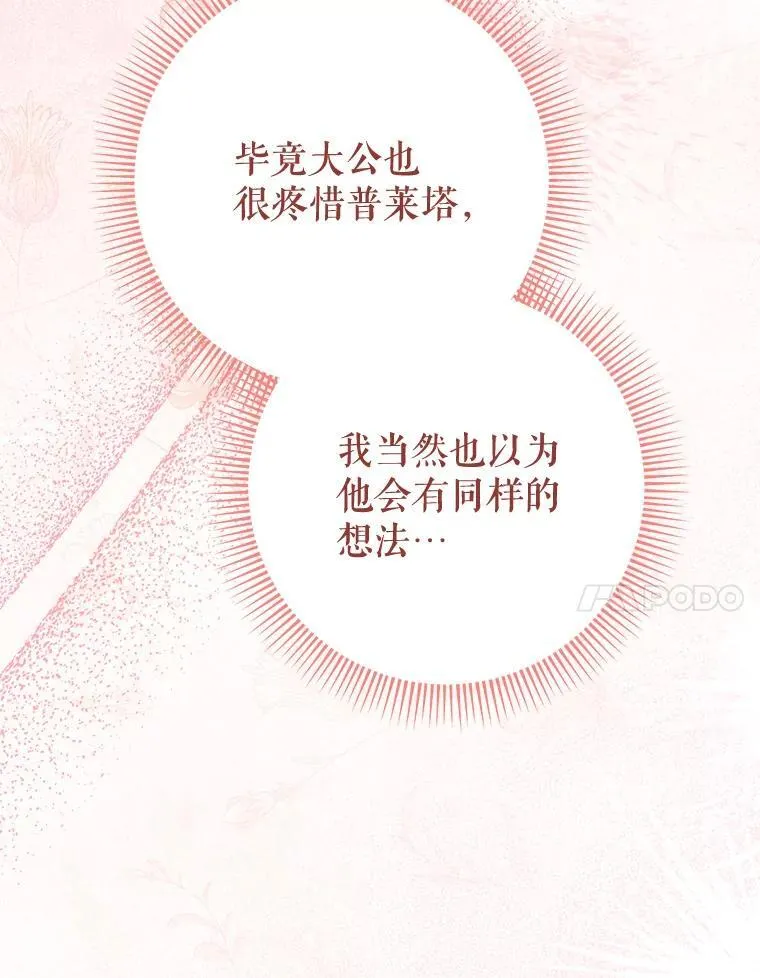 39.线索 第159页
