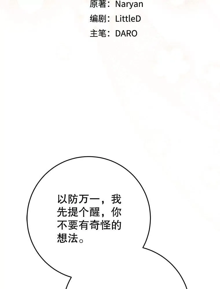 40.被发现 第11页