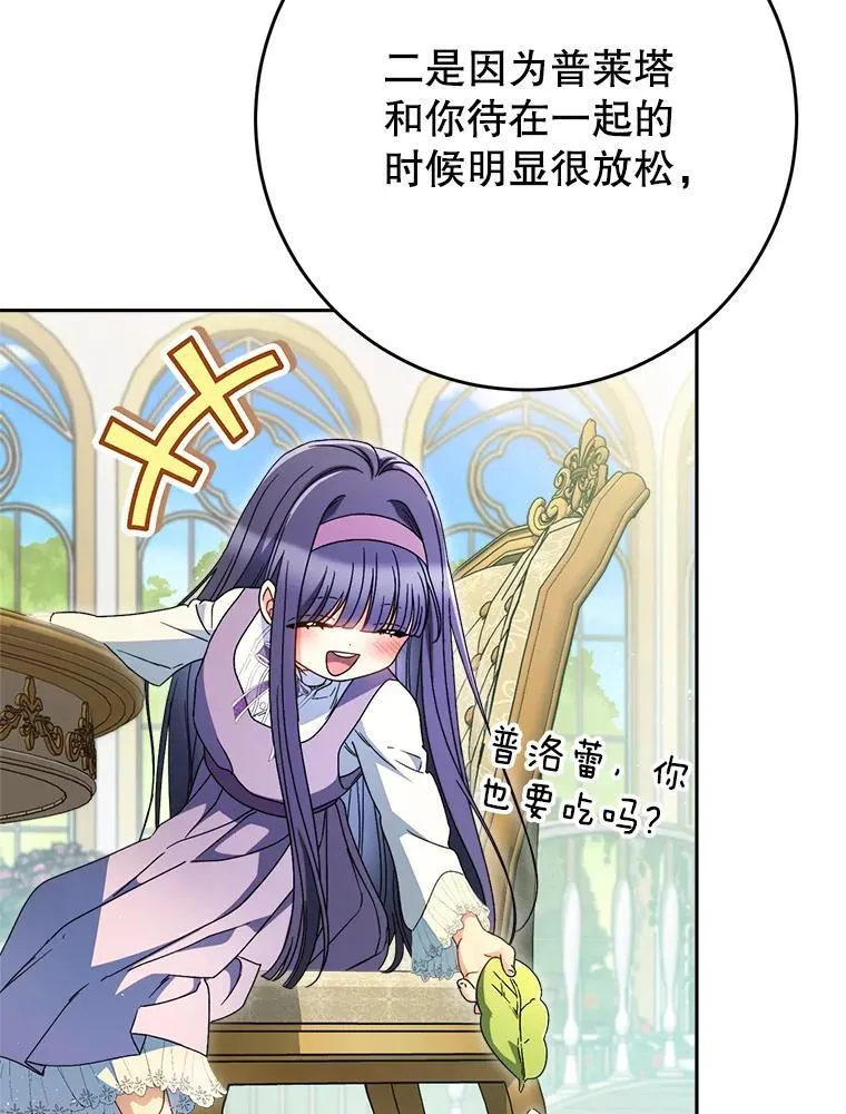 40.被发现 第14页