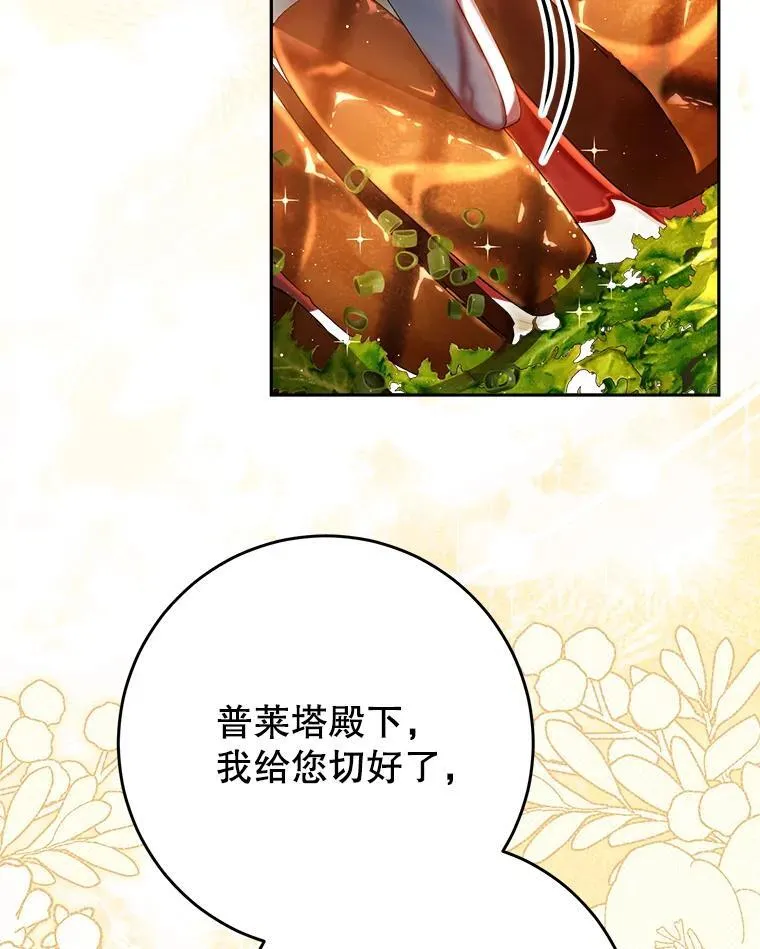 40.被发现 第19页
