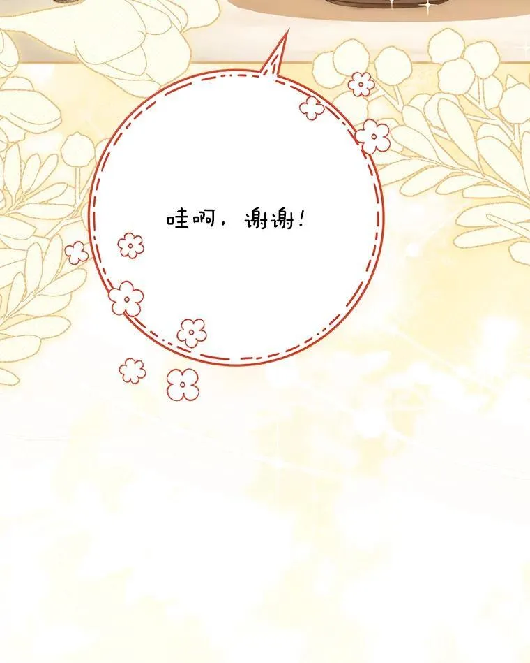 40.被发现 第22页