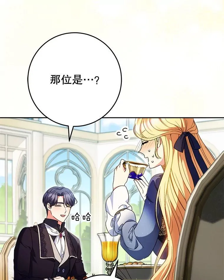 40.被发现 第23页