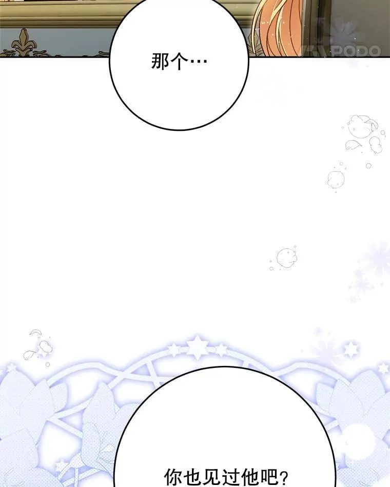 40.被发现 第24页