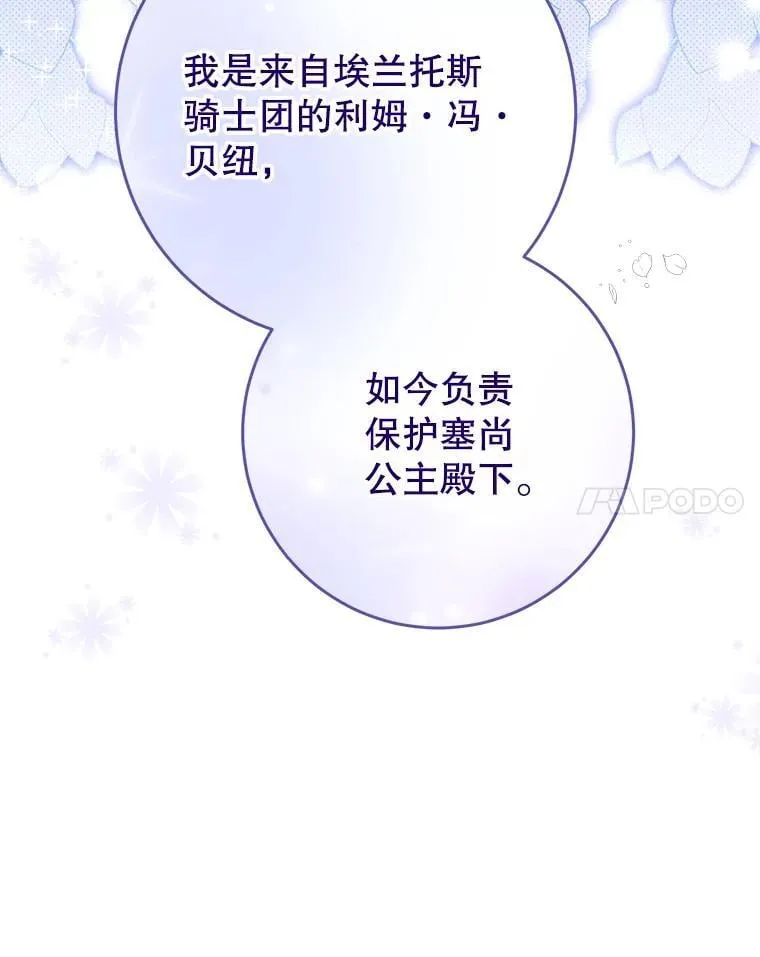 40.被发现 第27页