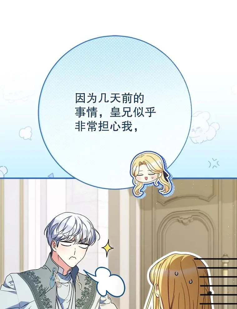 40.被发现 第28页