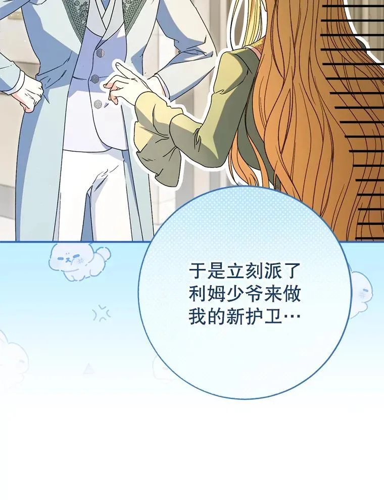 40.被发现 第29页