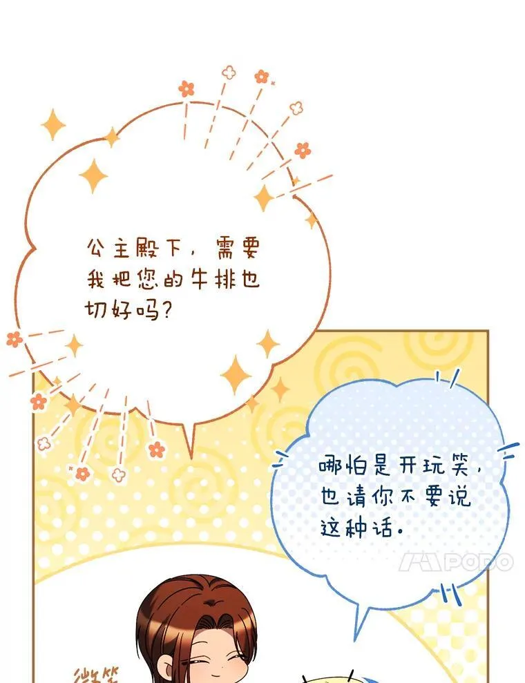 40.被发现 第30页