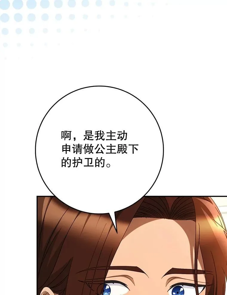 40.被发现 第33页