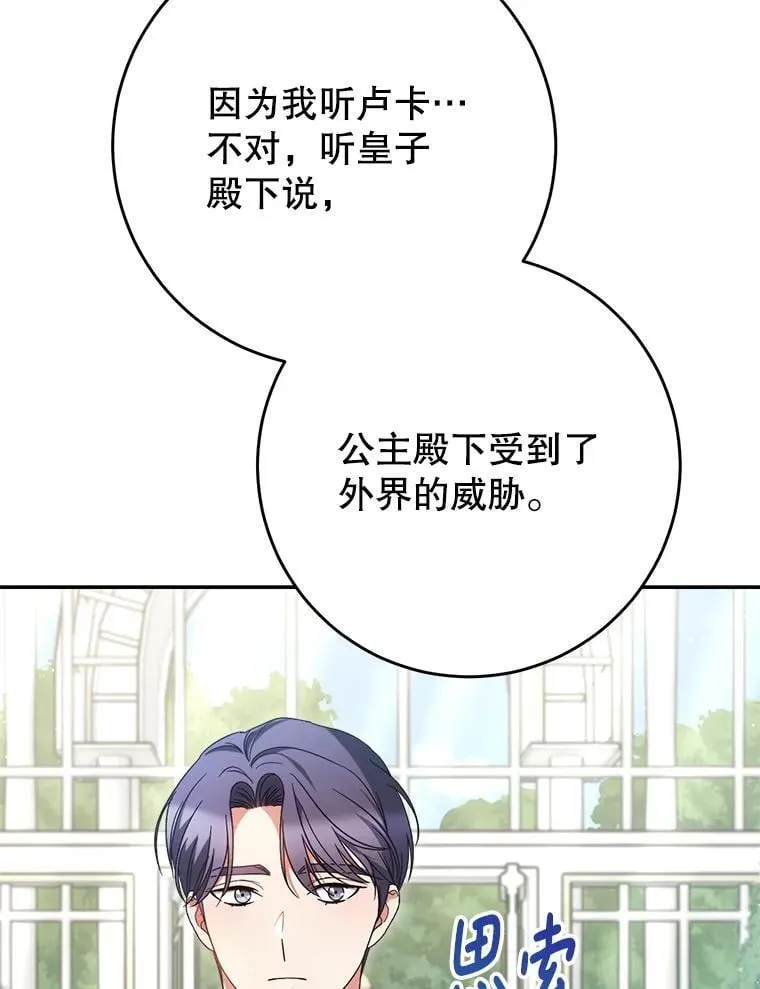 40.被发现 第35页