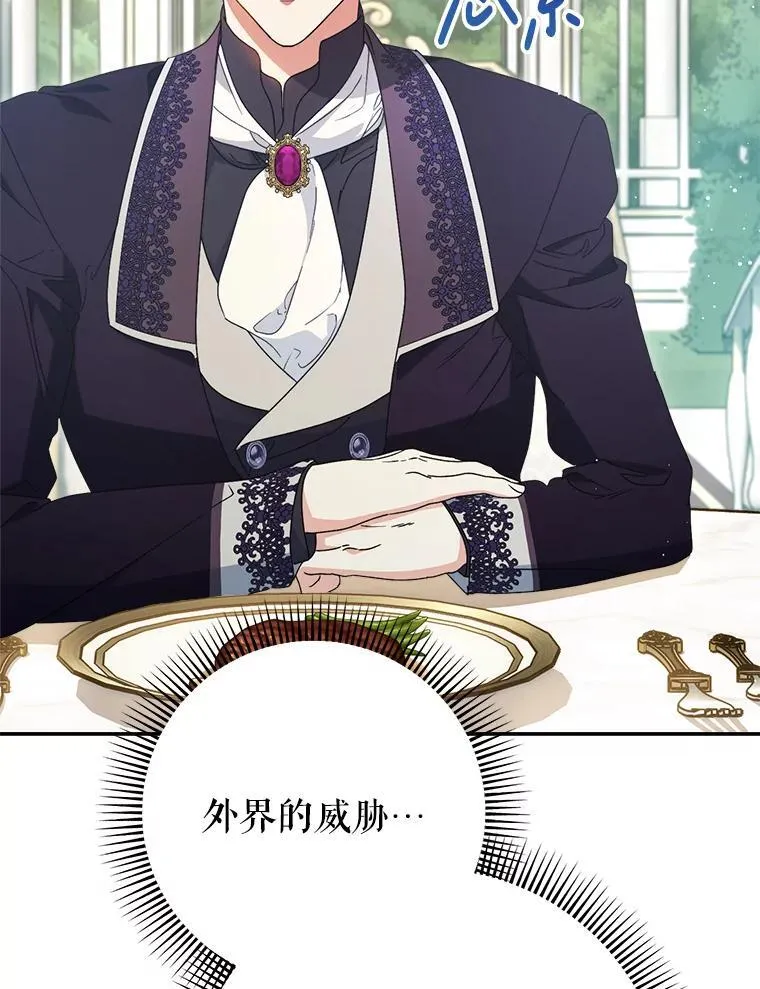 40.被发现 第36页