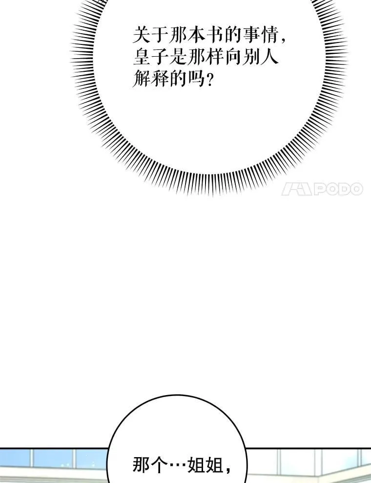 40.被发现 第37页