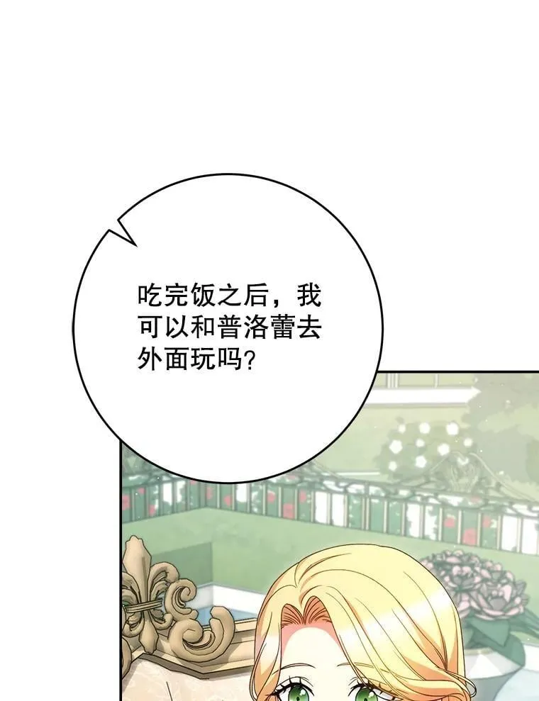 40.被发现 第39页