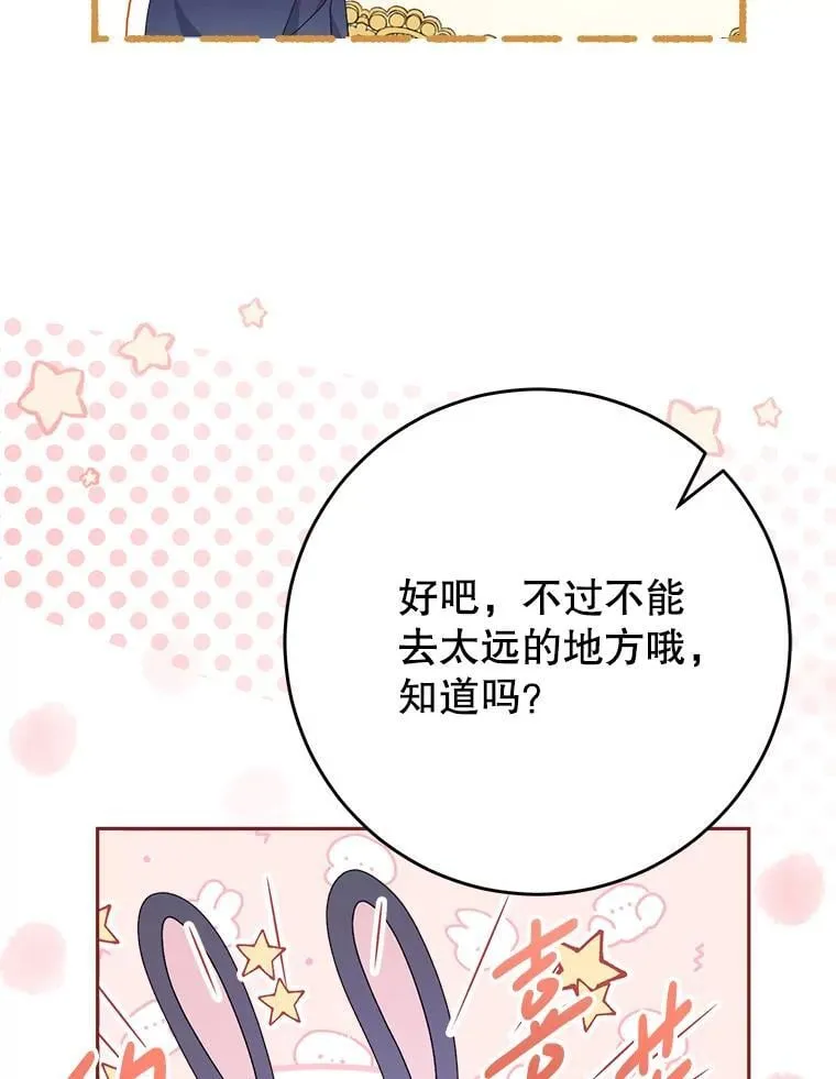 40.被发现 第46页