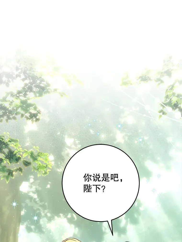 40.被发现 第54页
