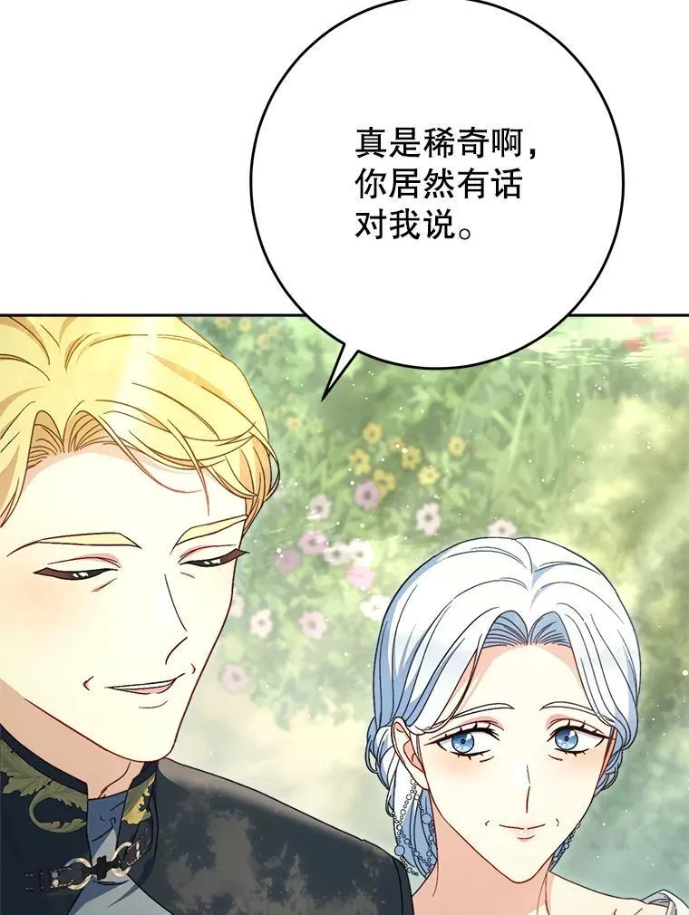 40.被发现 第59页