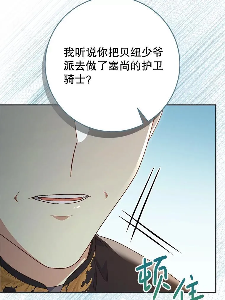 40.被发现 第61页