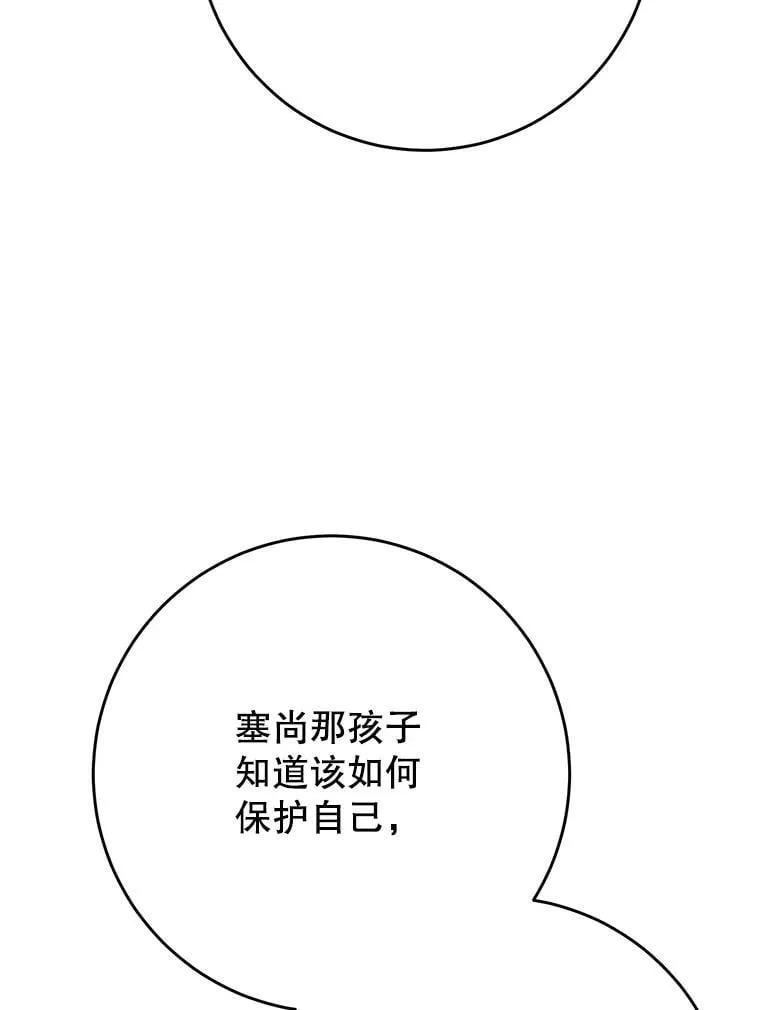 40.被发现 第64页