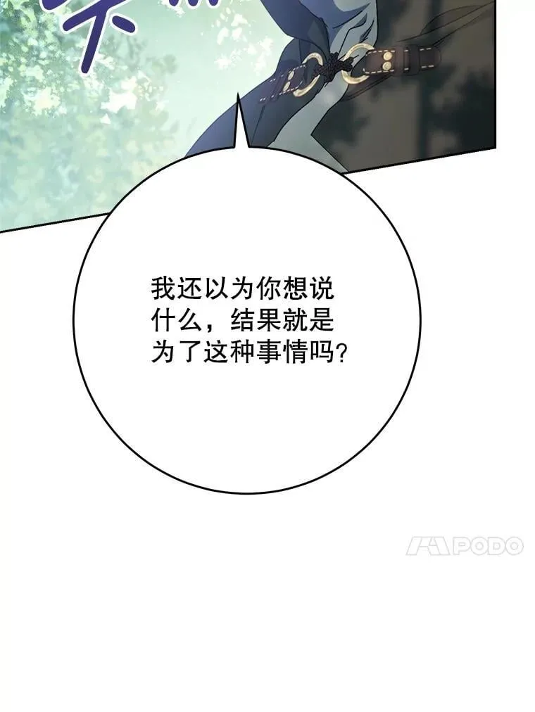 40.被发现 第66页