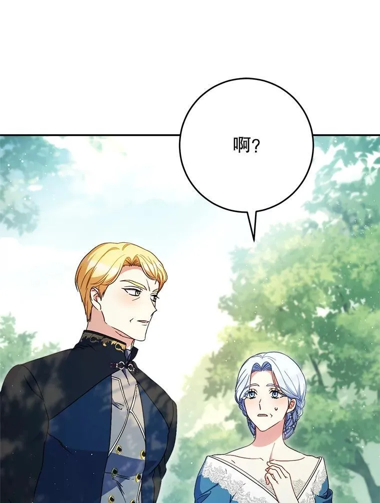 40.被发现 第67页