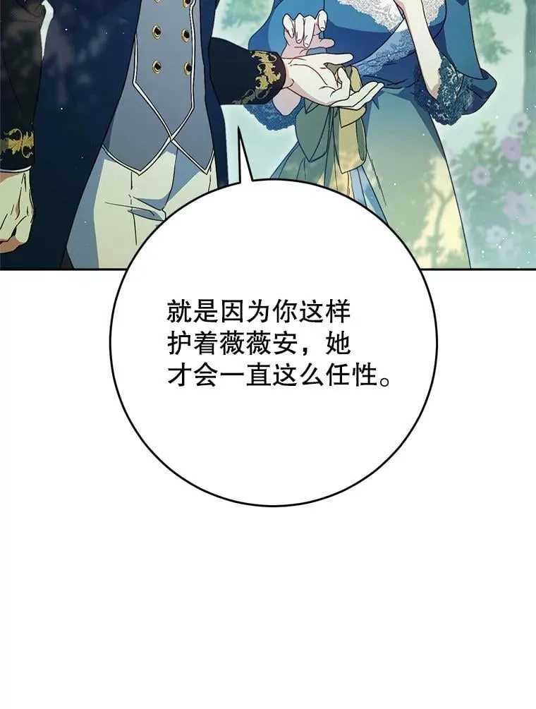 40.被发现 第68页