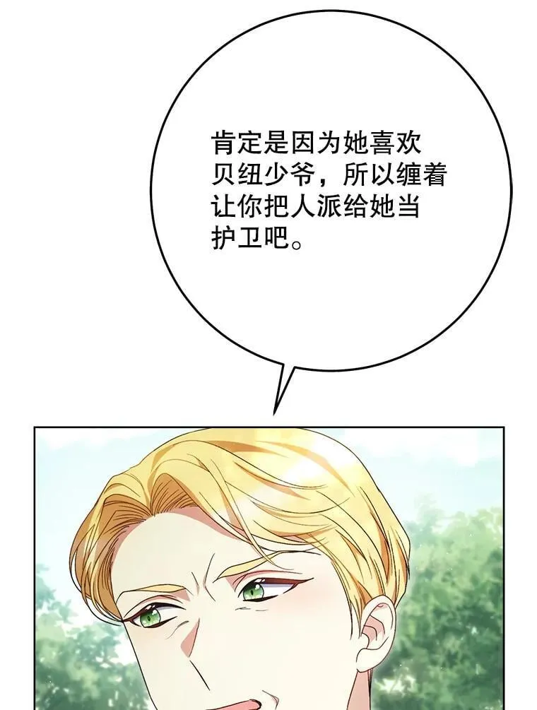 40.被发现 第69页