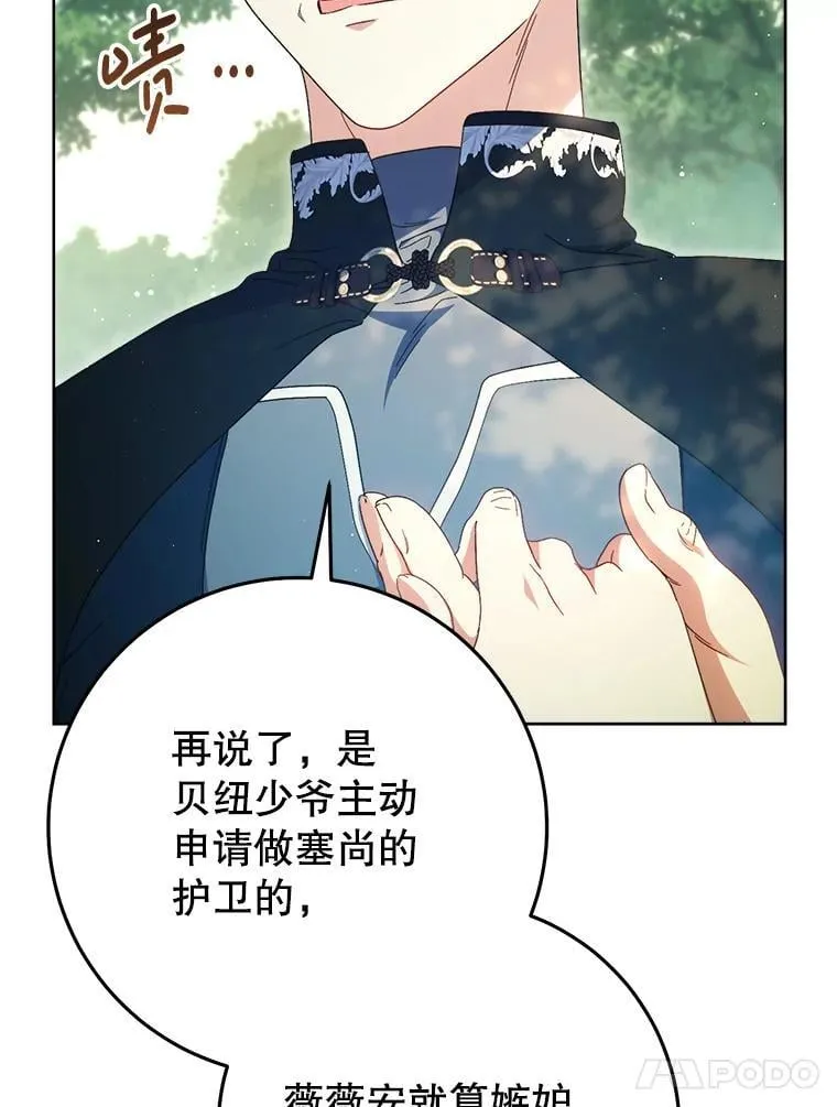 40.被发现 第70页