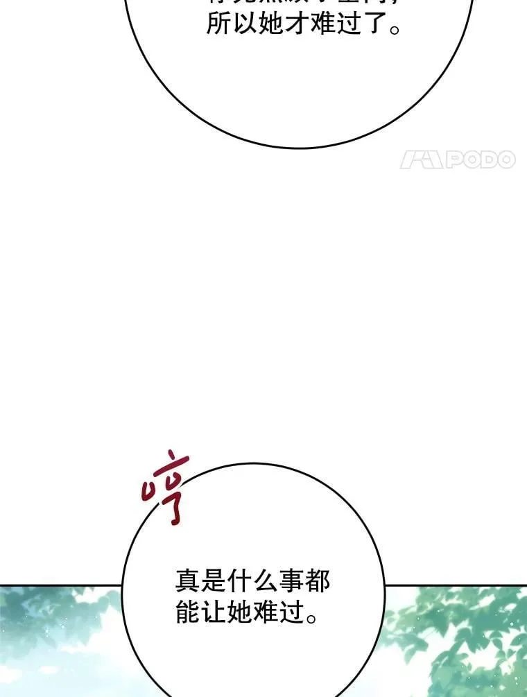 40.被发现 第73页