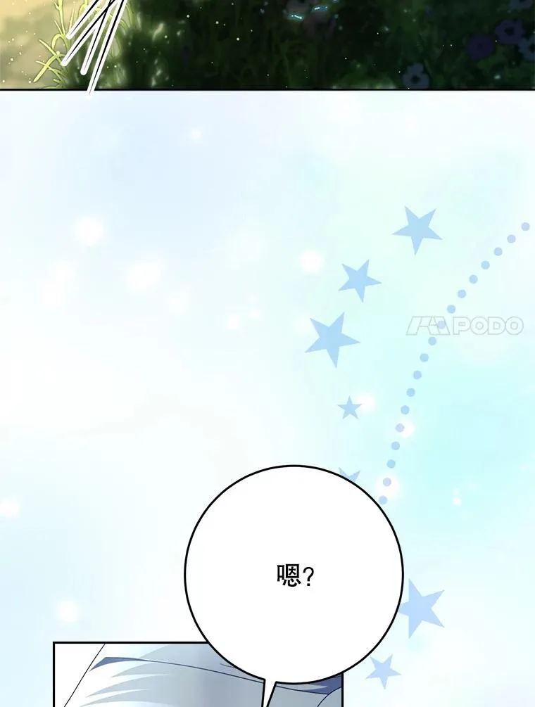 40.被发现 第76页