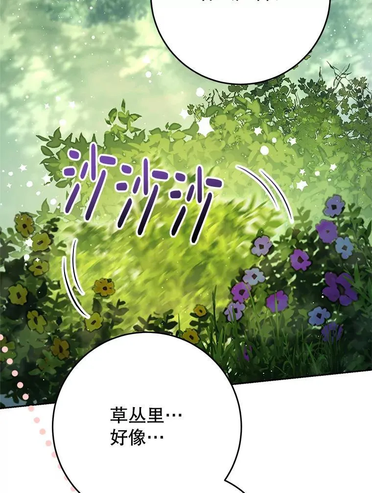 40.被发现 第78页