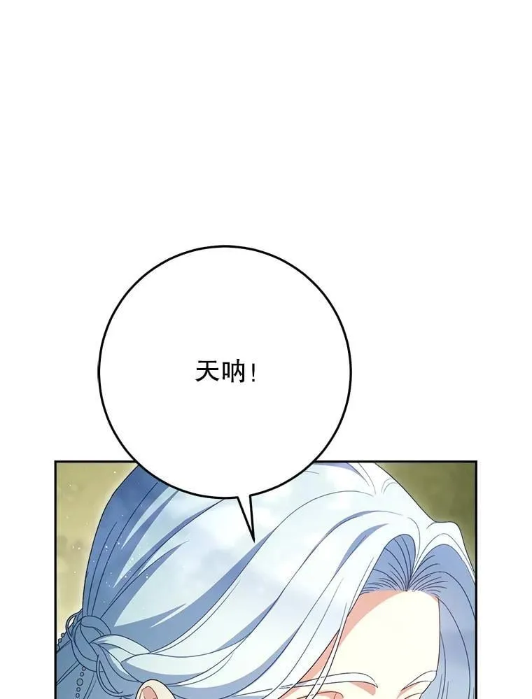 40.被发现 第81页