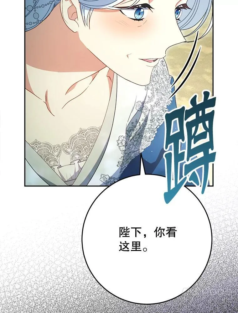 40.被发现 第82页
