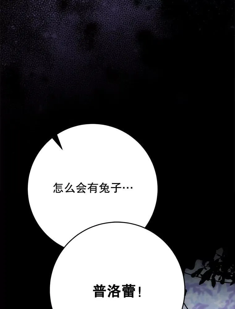 40.被发现 第85页