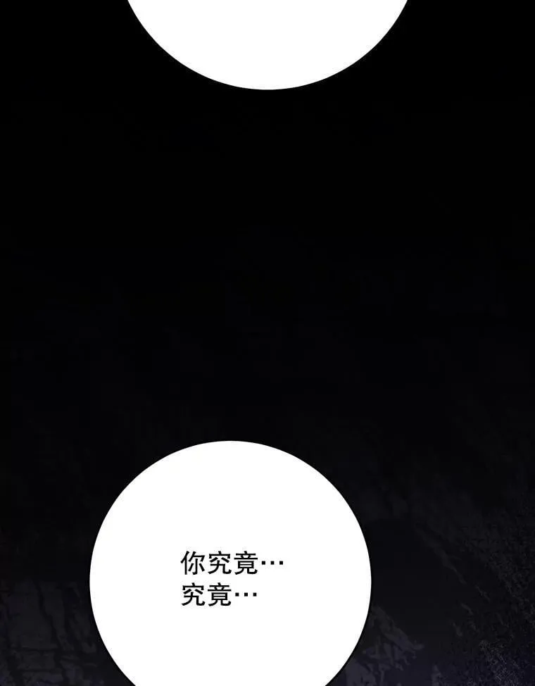 40.被发现 第97页