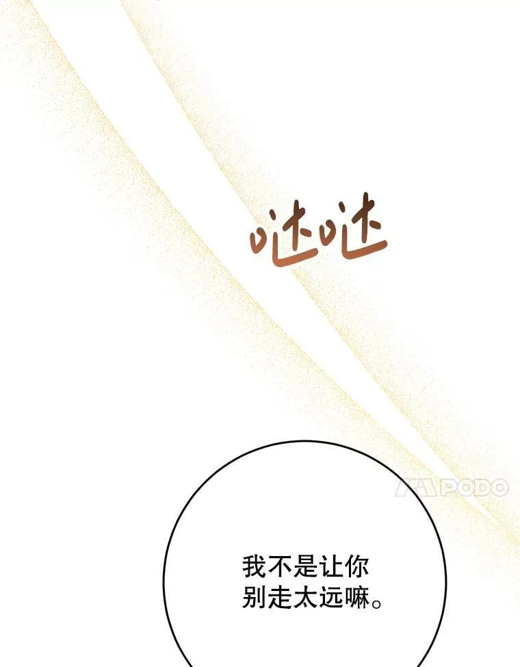 40.被发现 第102页