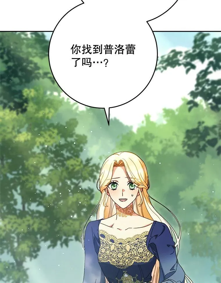 40.被发现 第103页