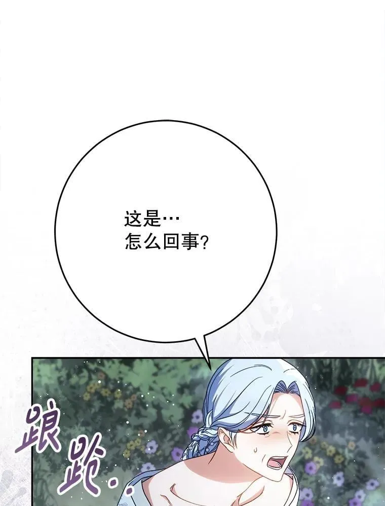 40.被发现 第107页