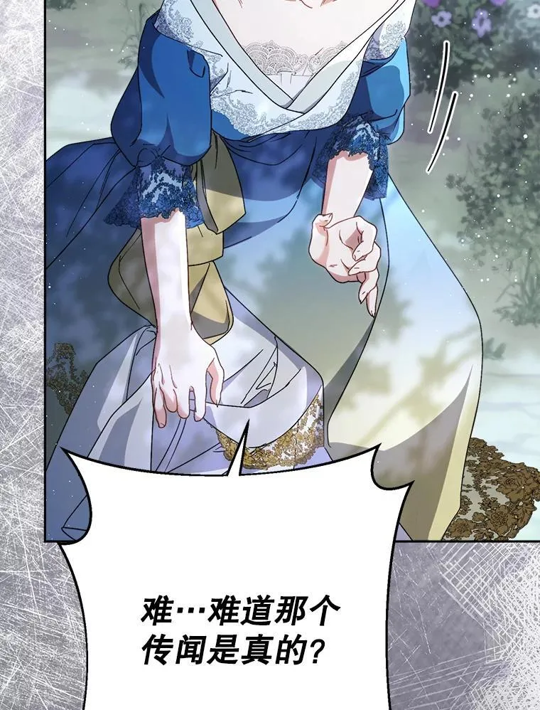 40.被发现 第108页