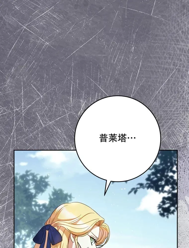 40.被发现 第114页