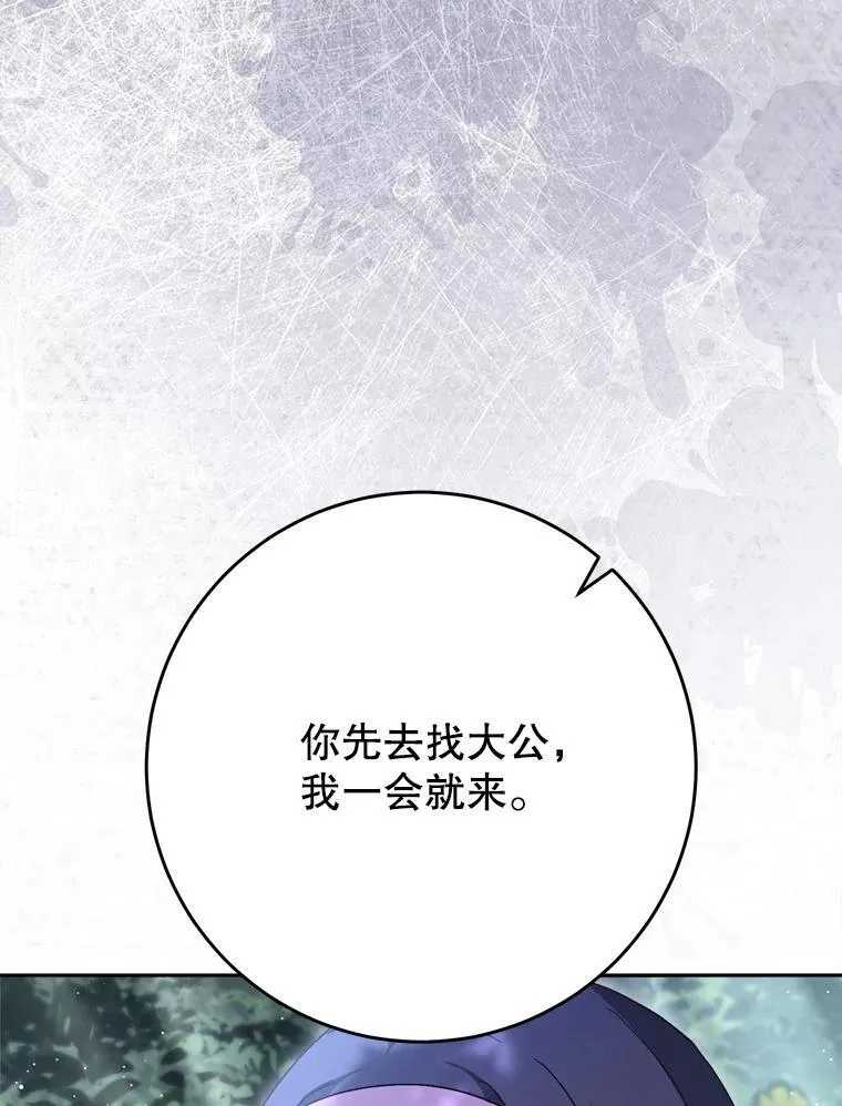 40.被发现 第116页