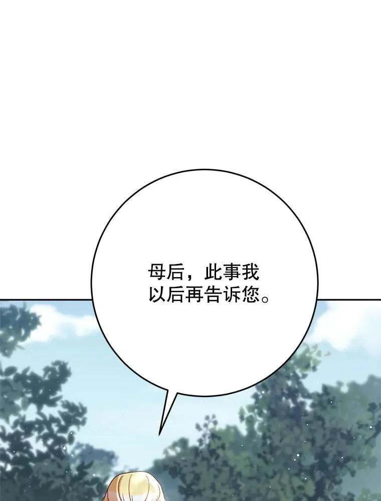 40.被发现 第118页