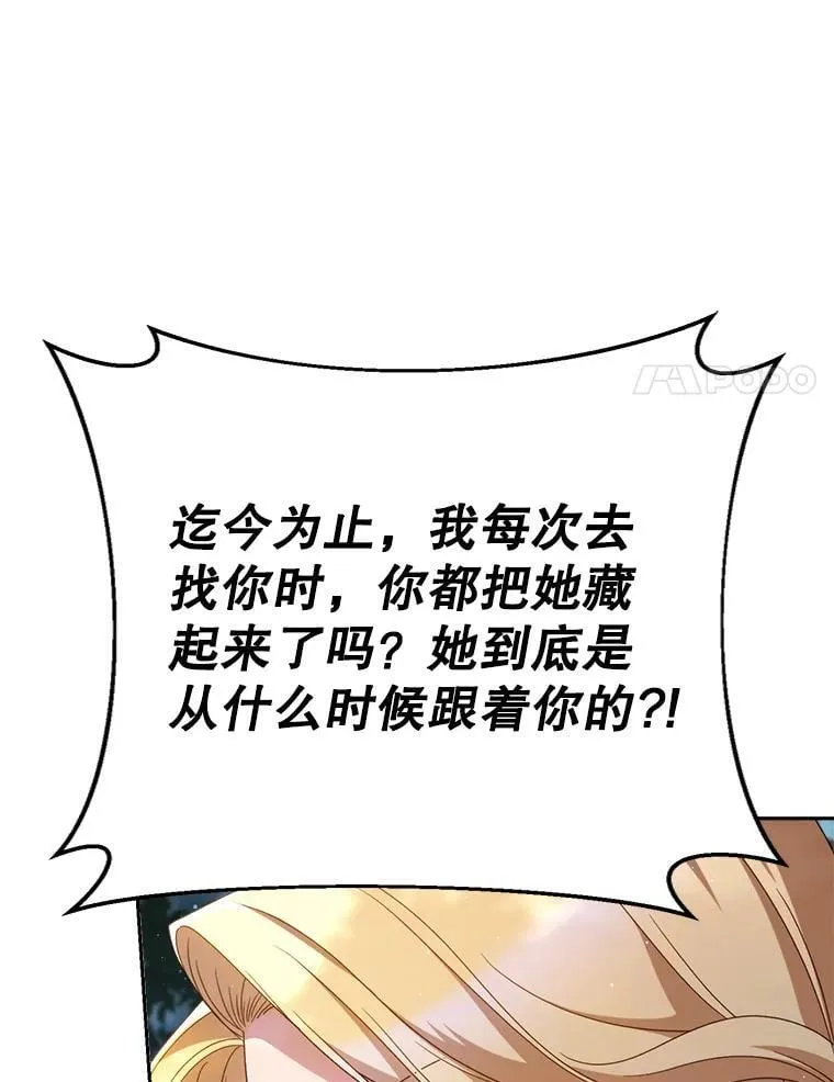 40.被发现 第122页